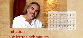 20-21 avril 2024-Cycle-Initiation aux lettres Hébraïques/Kabbale-Stéphane Maillard